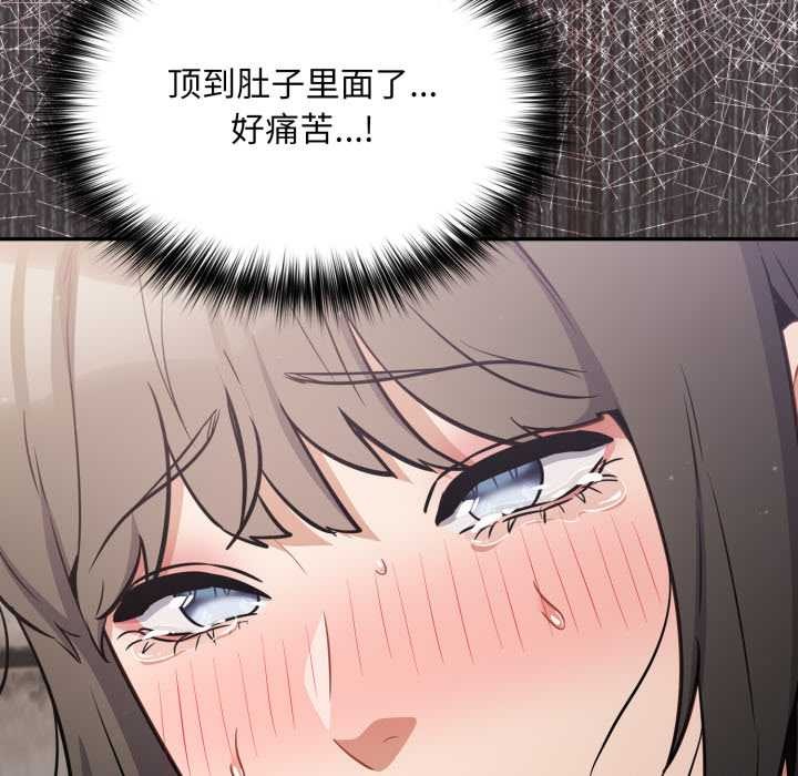 傻瓜病毒第44話