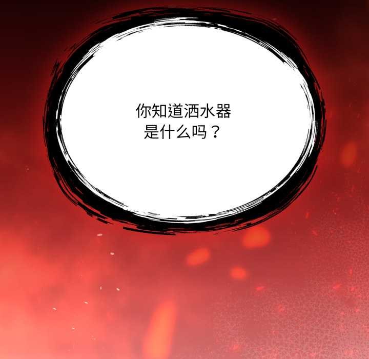 傻瓜病毒第44話