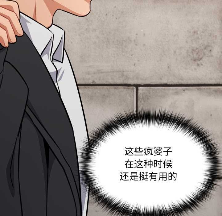 傻瓜病毒第44話