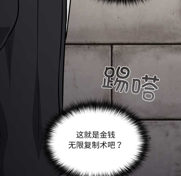 傻瓜病毒第44話