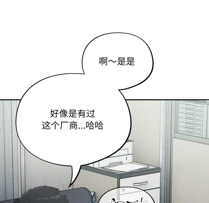 傻瓜病毒第44話