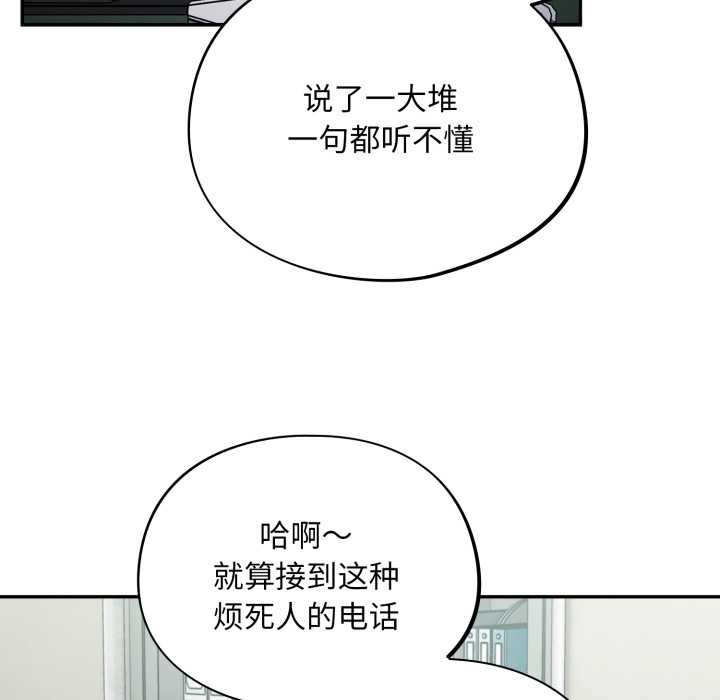 傻瓜病毒第44話