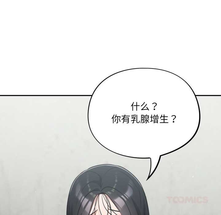 傻瓜病毒第44話
