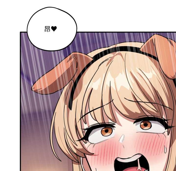 當狗不丟人第30話