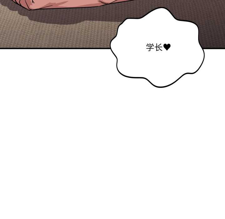 當狗不丟人第30話