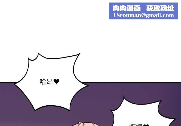 當狗不丟人第30話