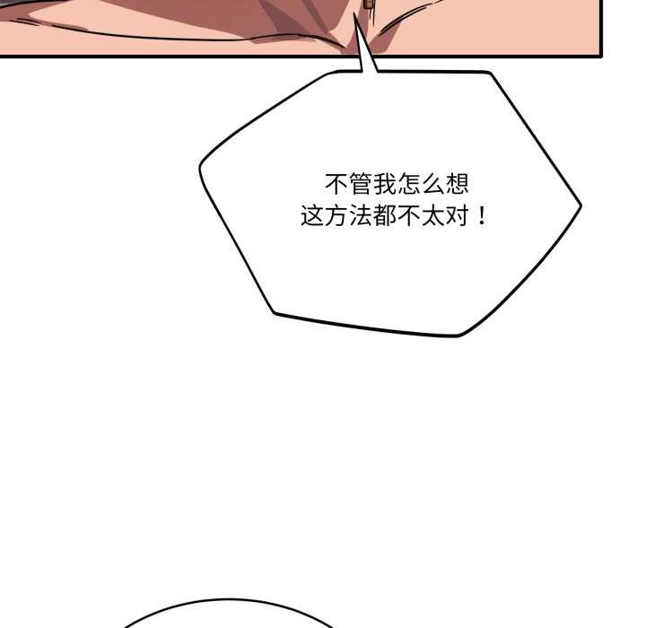 當狗不丟人第30話