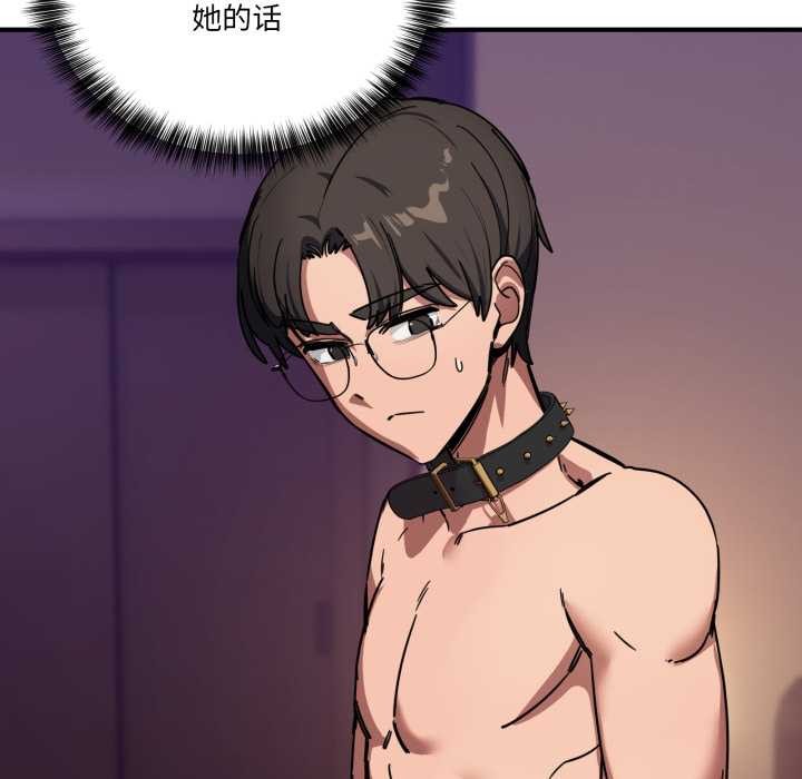 當狗不丟人第30話