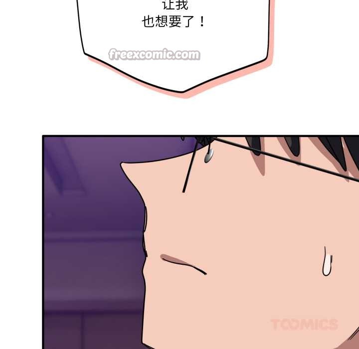 當狗不丟人第30話