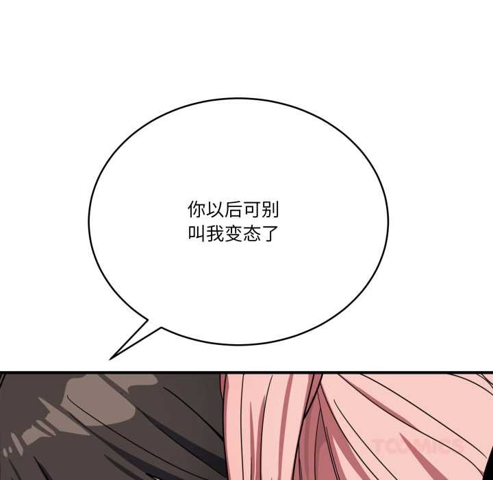 當狗不丟人第30話