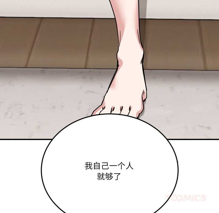 當狗不丟人第30話