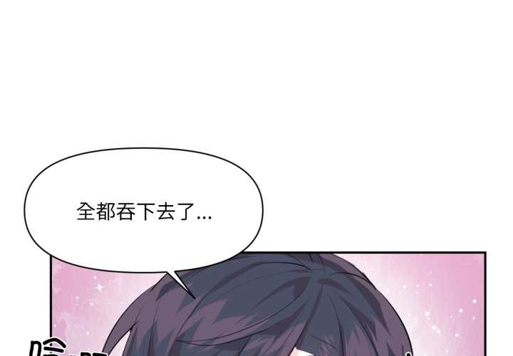 虚拟仙境第35話