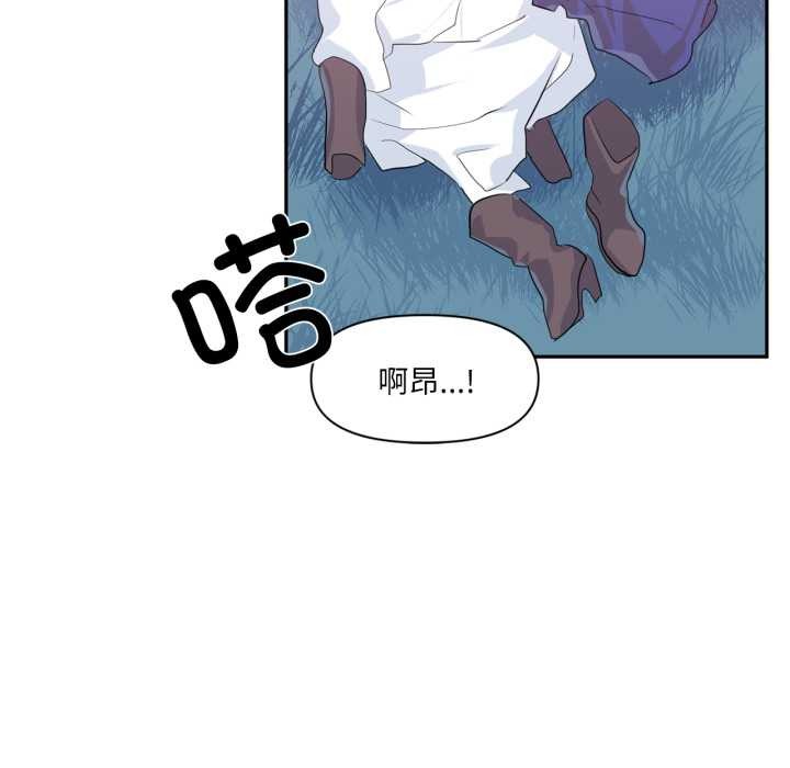 虚拟仙境第35話