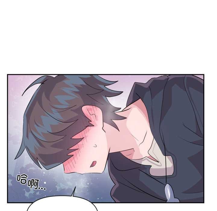 虚拟仙境第35話