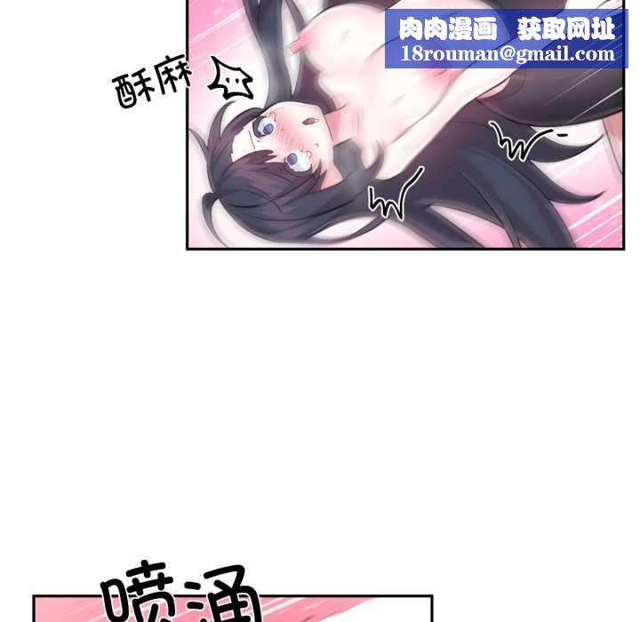 虛擬仙境第35話