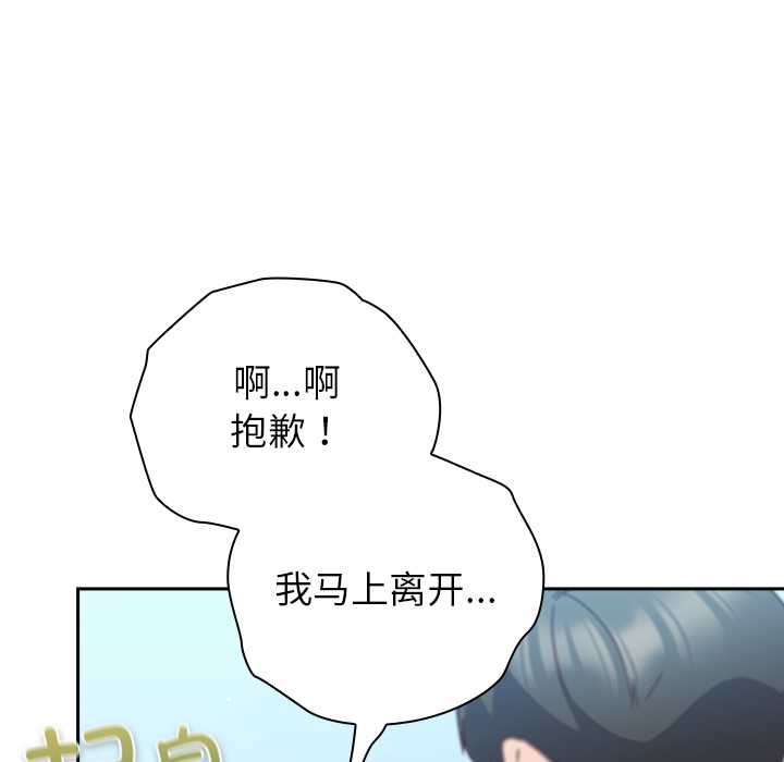 摸魚生存指南第22話