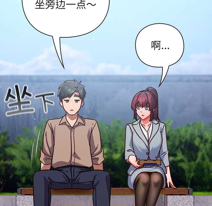 摸鱼生存指南第22話