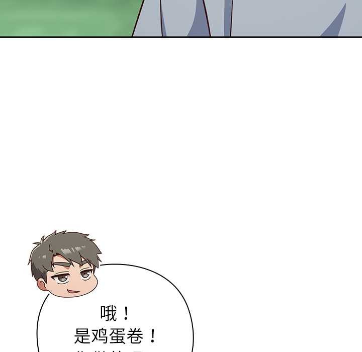 摸魚生存指南第22話