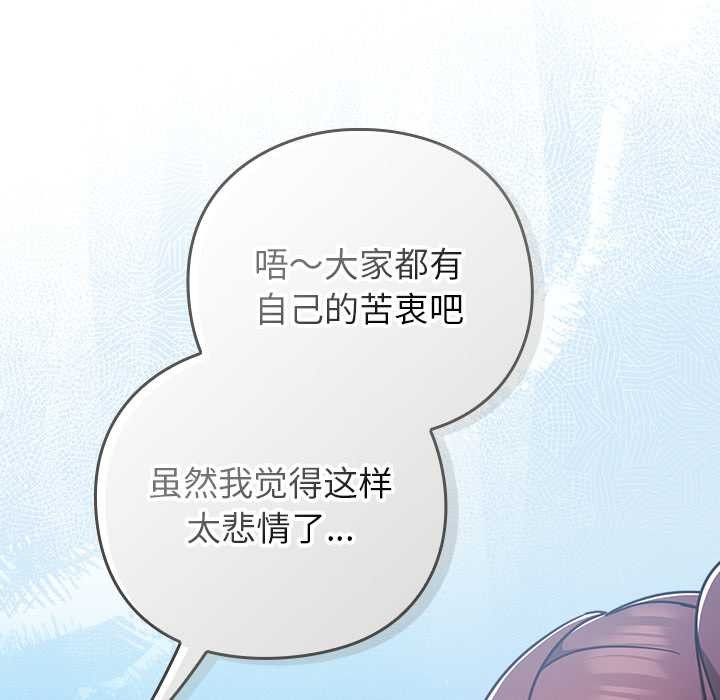 摸魚生存指南第22話