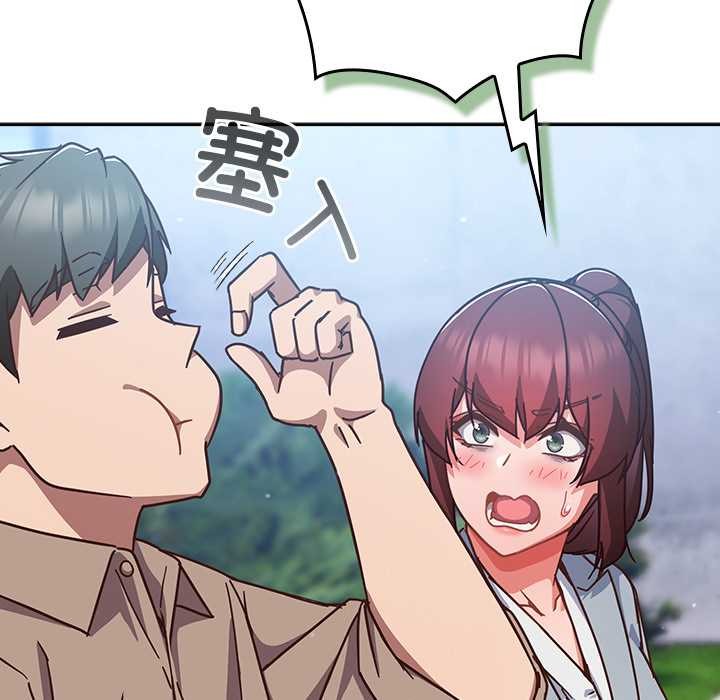 摸魚生存指南第22話