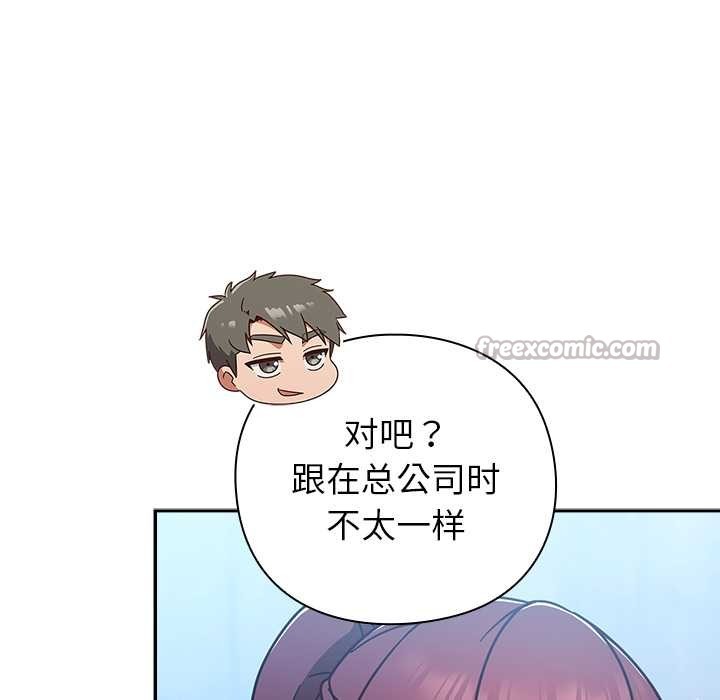 摸鱼生存指南第22話