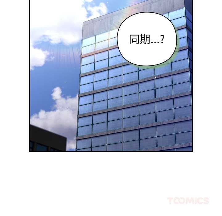 摸魚生存指南第22話