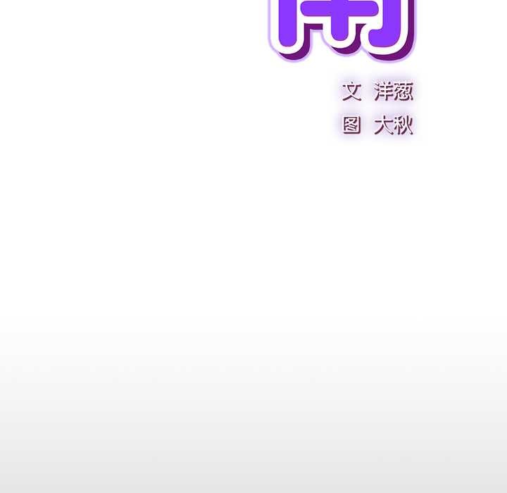 摸魚生存指南第22話