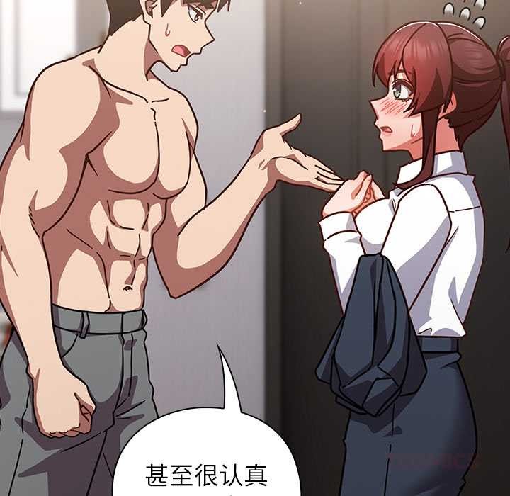 摸魚生存指南第22話