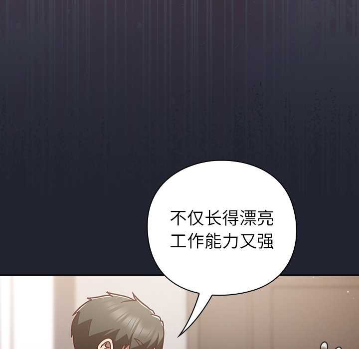 摸魚生存指南第22話