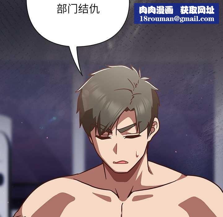 摸鱼生存指南第22話