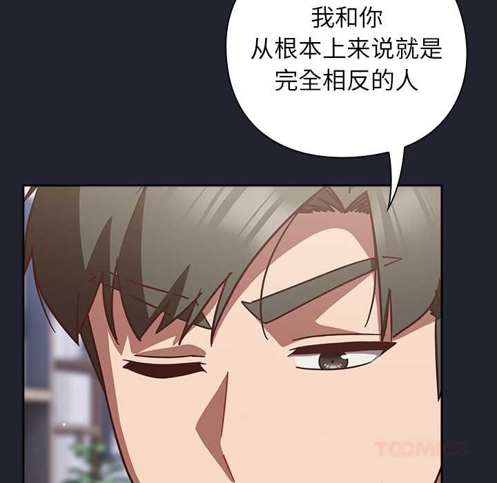 摸鱼生存指南第22話