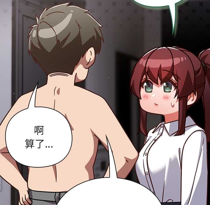 摸魚生存指南第22話