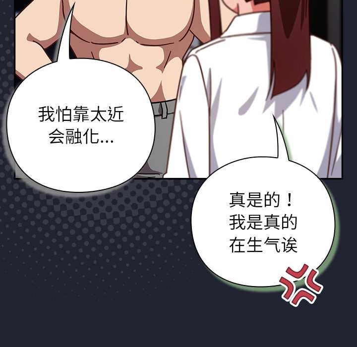 摸魚生存指南第22話