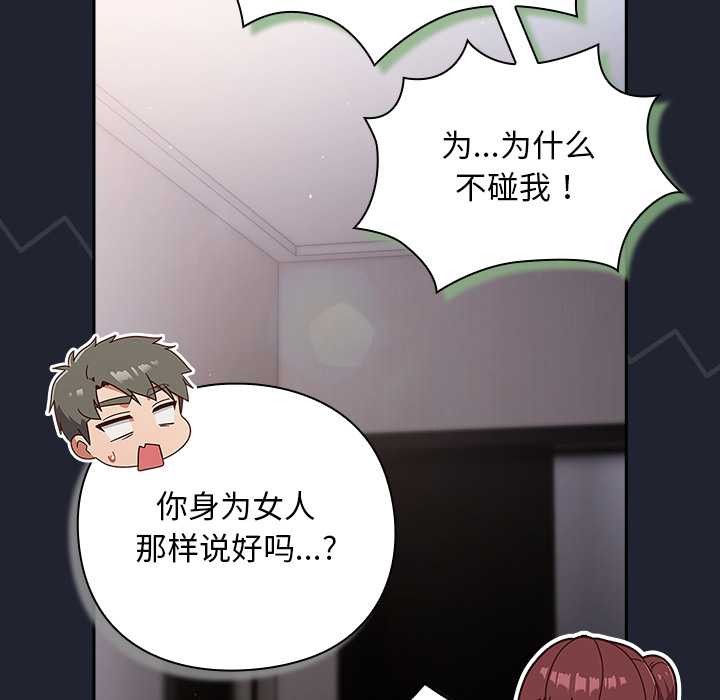 摸魚生存指南第22話