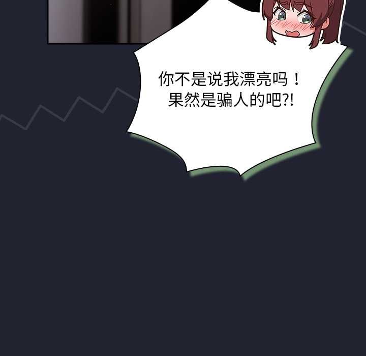 摸魚生存指南第22話