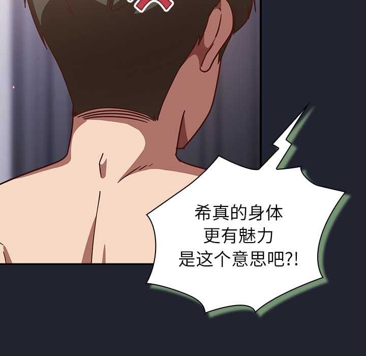 摸魚生存指南第22話