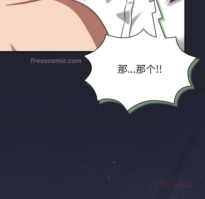 摸魚生存指南第22話