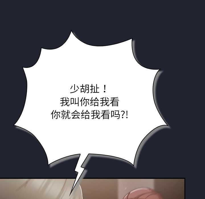 摸魚生存指南第22話