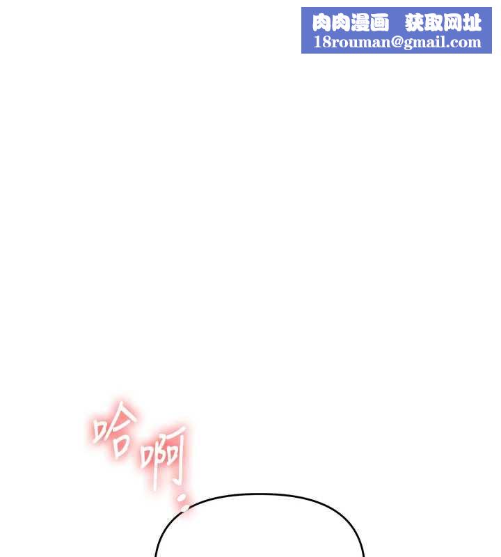 玩转学姊第84話-邀門外舊友加入戰局