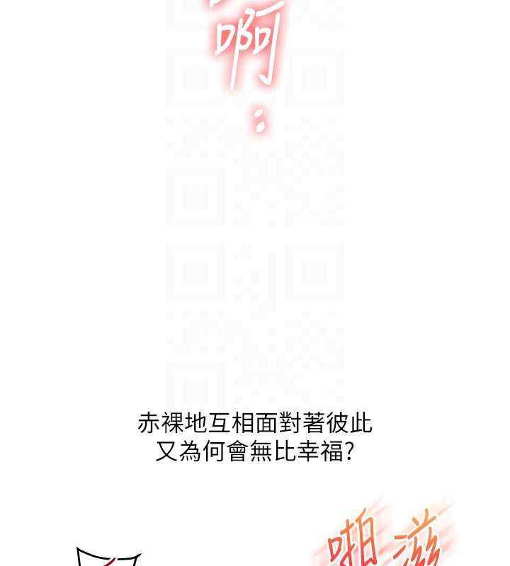 玩转学姊第84話-邀門外舊友加入戰局