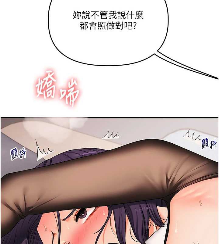 玩转学姊第84話-邀門外舊友加入戰局