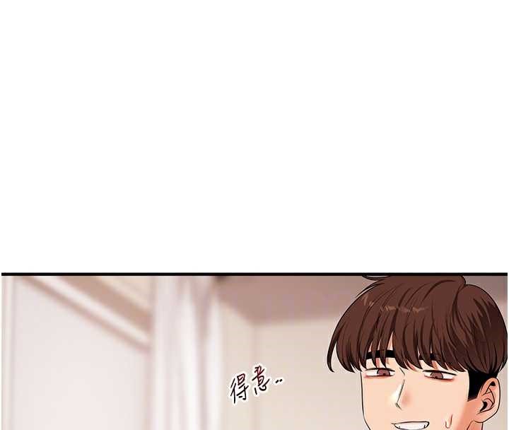 玩轉學姊第84話-邀門外舊友加入戰局