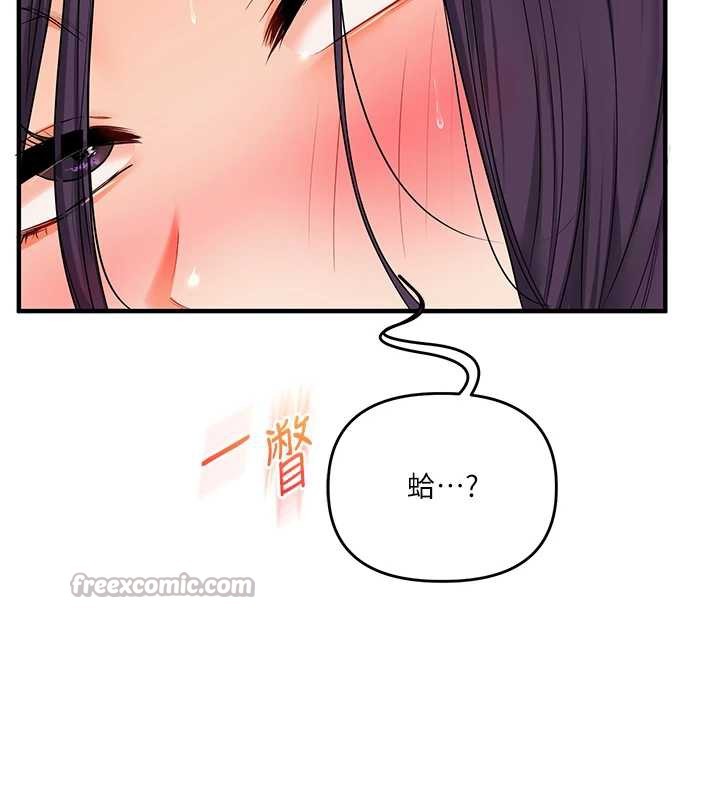 玩轉學姊第84話-邀門外舊友加入戰局