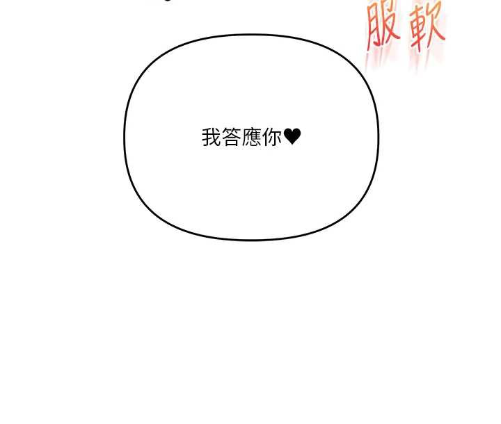 玩轉學姊第84話-邀門外舊友加入戰局