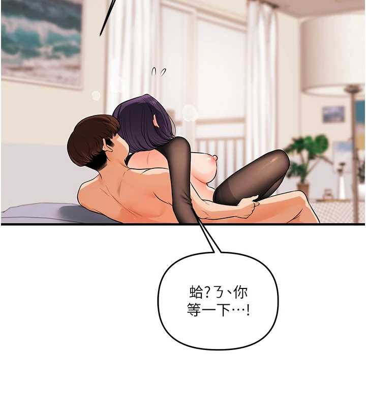 玩轉學姊第84話-邀門外舊友加入戰局