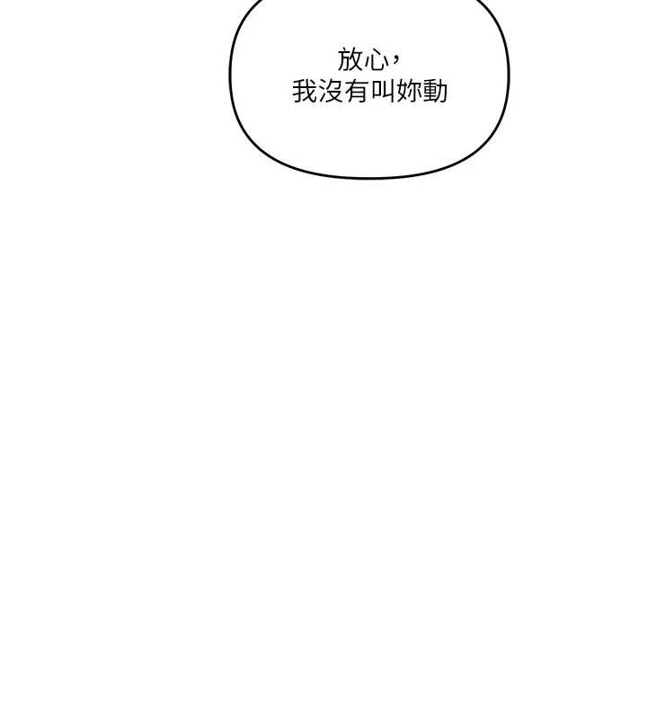 玩轉學姊第84話-邀門外舊友加入戰局