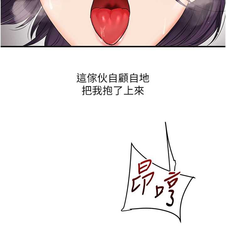 玩转学姊第84話-邀門外舊友加入戰局