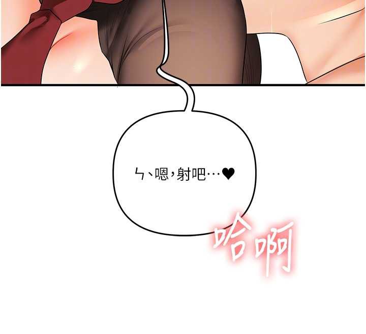 玩转学姊第84話-邀門外舊友加入戰局