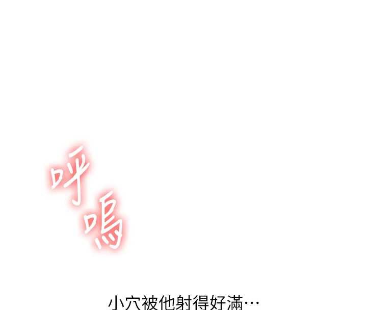 玩转学姊第84話-邀門外舊友加入戰局