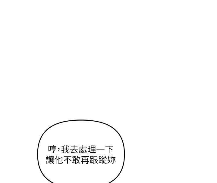 玩转学姊第84話-邀門外舊友加入戰局